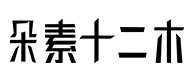 曹妃甸30